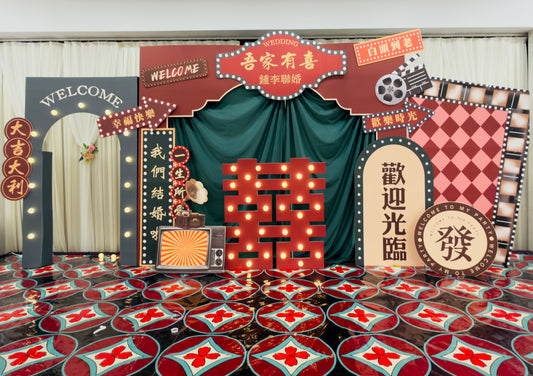 私人訂製復古港風婚禮佈置Bespoke Retro Hong Kong Style Wedding Decoration
