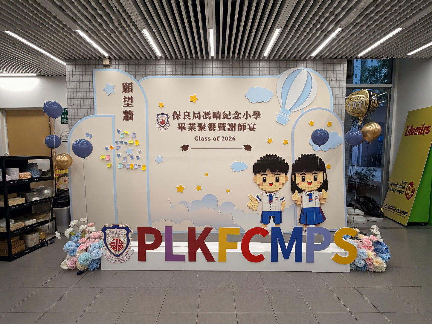 學校畢業典禮佈置