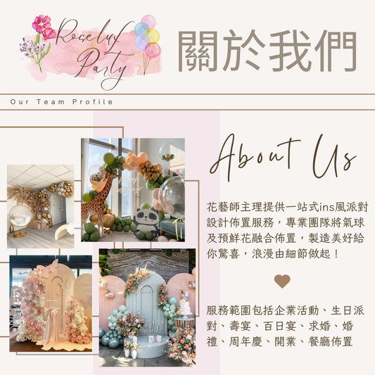 關於服務流程